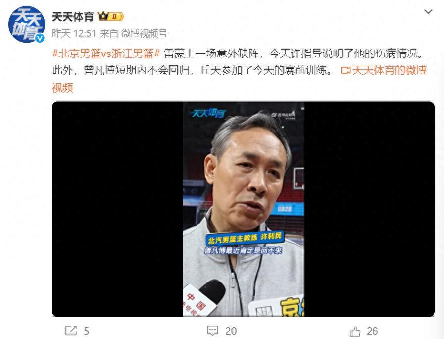 九游游戏中心官网-归期未定！男篮希望之星再次遭遇重伤，或影响CBA总冠军归属